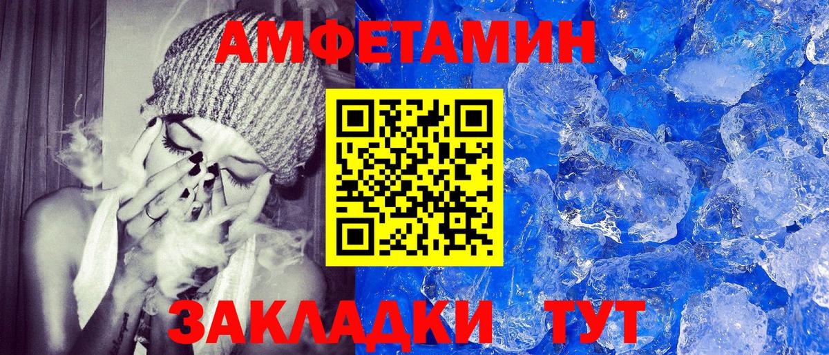 Amphetamine  Вход с VPN  Ноябрьск  АМФ Premium 