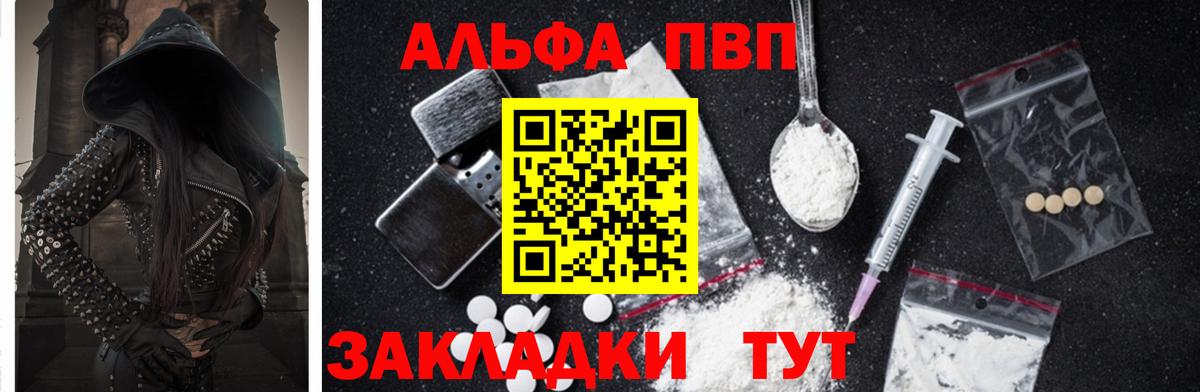 APVP VHQ Ноябрьск