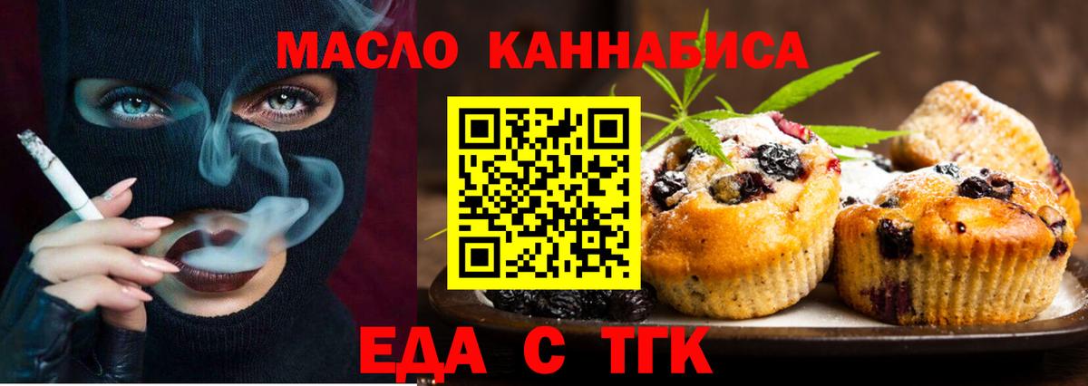 Печенье с ТГК конопля  Вход с VPN  Ноябрьск 