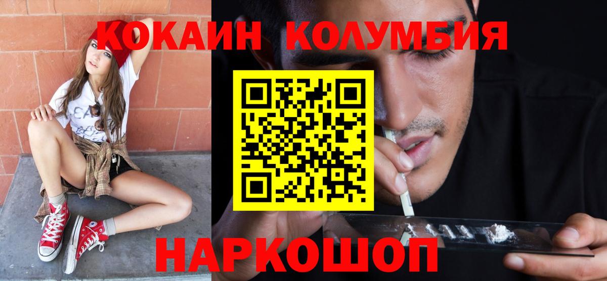 Cocaine 99%  Вход с VPN  Кокаин 98%  Ноябрьск 