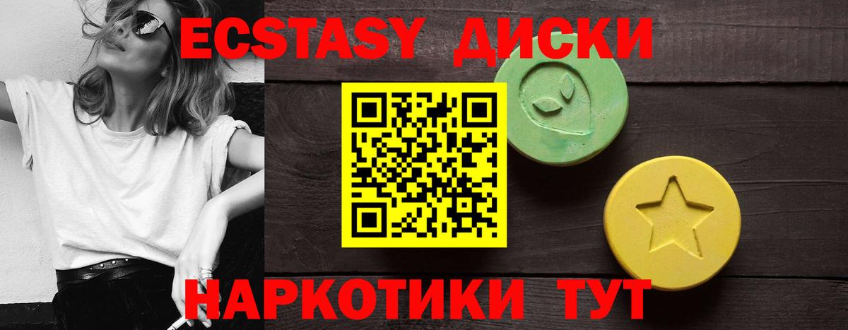 ЭКСТАЗИ XTC  где можно купить наркотик  Вход с VPN  Ноябрьск  Ecstasy ешки  ЭКСТАЗИ 
