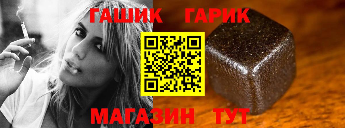 Ноябрьск  ГАШ Изолятор  Вход с VPN  ГАШ индика сатива 