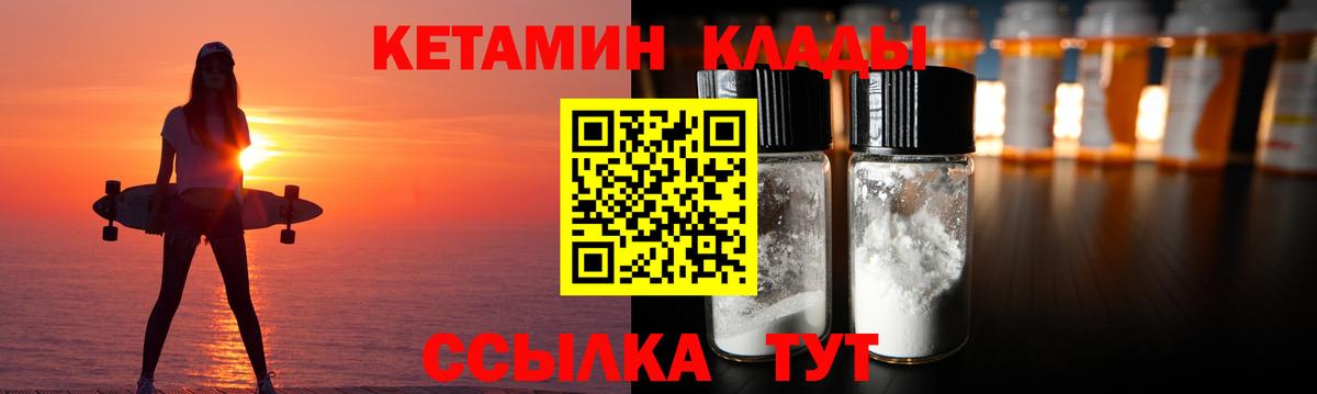 Кетамин ketamine  КЕТАМИН ketamine  Ноябрьск  Вход с VPN 