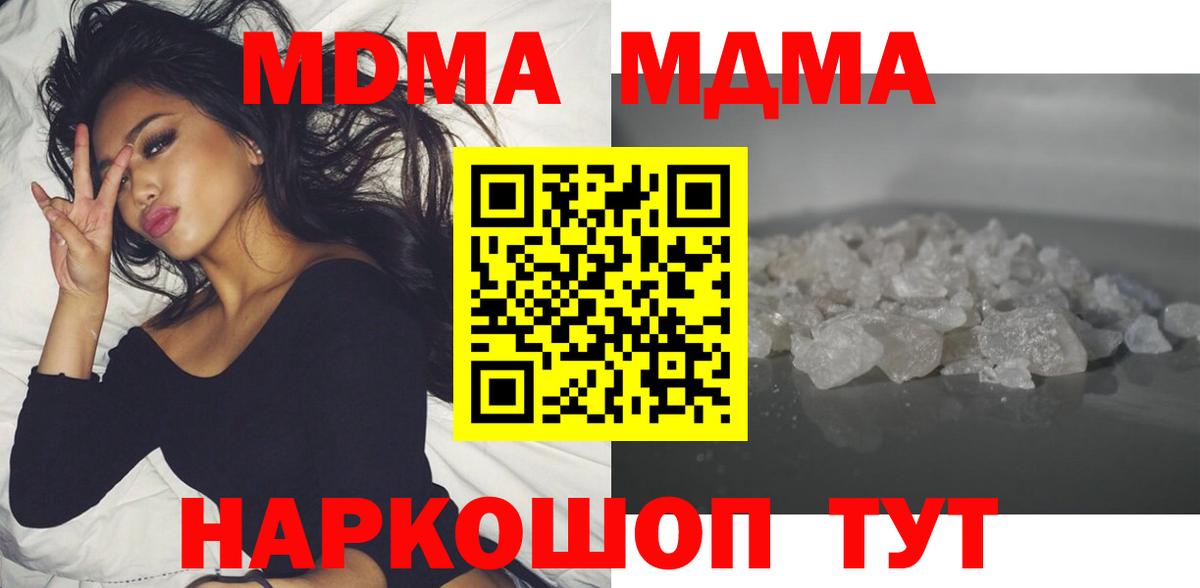 MDMA VHQ Ноябрьск