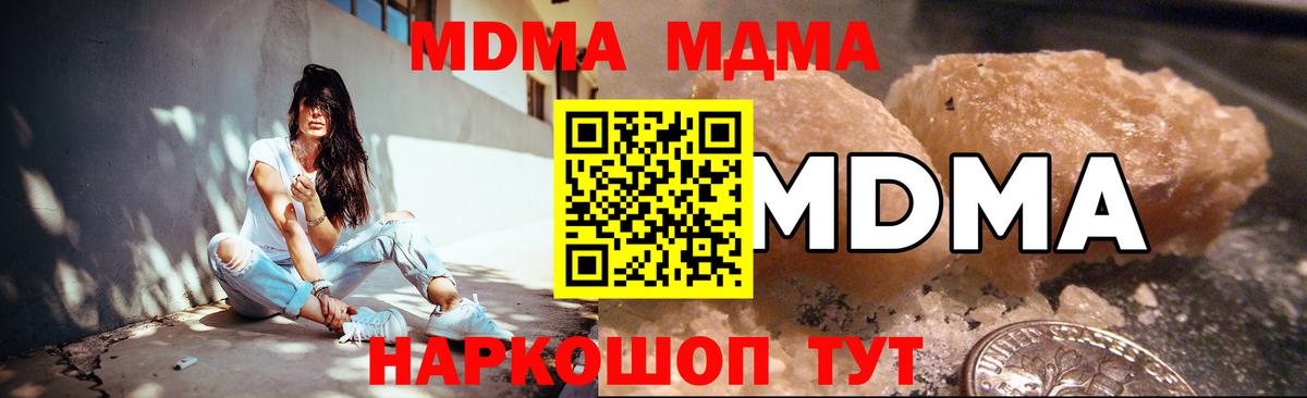 МДМА молли  MDMA VHQ  Ноябрьск  Вход с VPN 