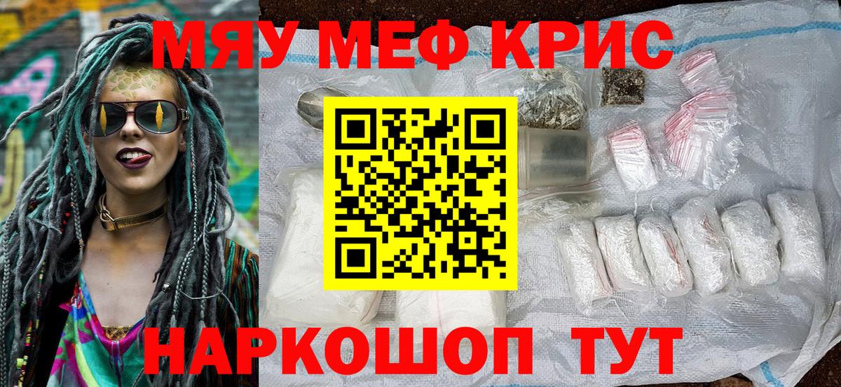 Ноябрьск  Мефедрон мяу мяу  Мефедрон мука  МЯУ-МЯУ  Меф  Вход с VPN 