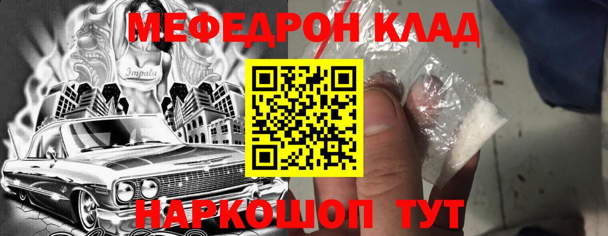 Мефедрон кристаллы Ноябрьск