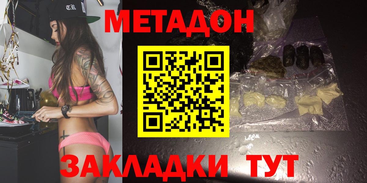 МЕТАДОН VHQ  Метадон VHQ  Вход с VPN  blacksprut tor  Ноябрьск 