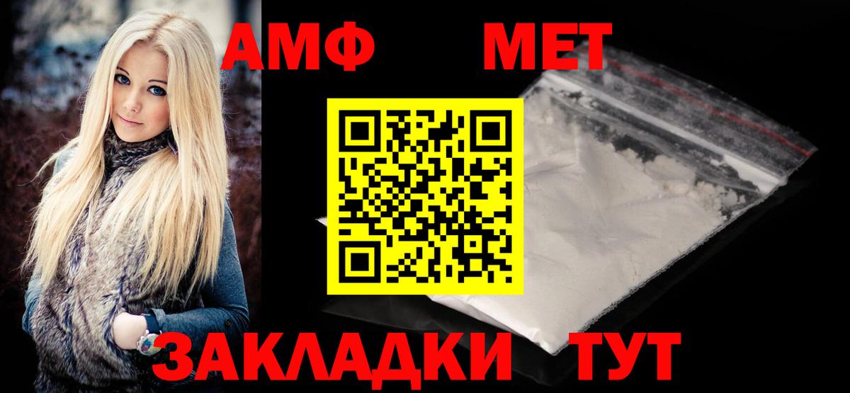 МЕТАМФЕТАМИН винт  Вход с VPN  Первитин  Ноябрьск 