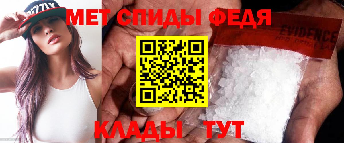 МЕТАМФЕТАМИН кристалл Ноябрьск