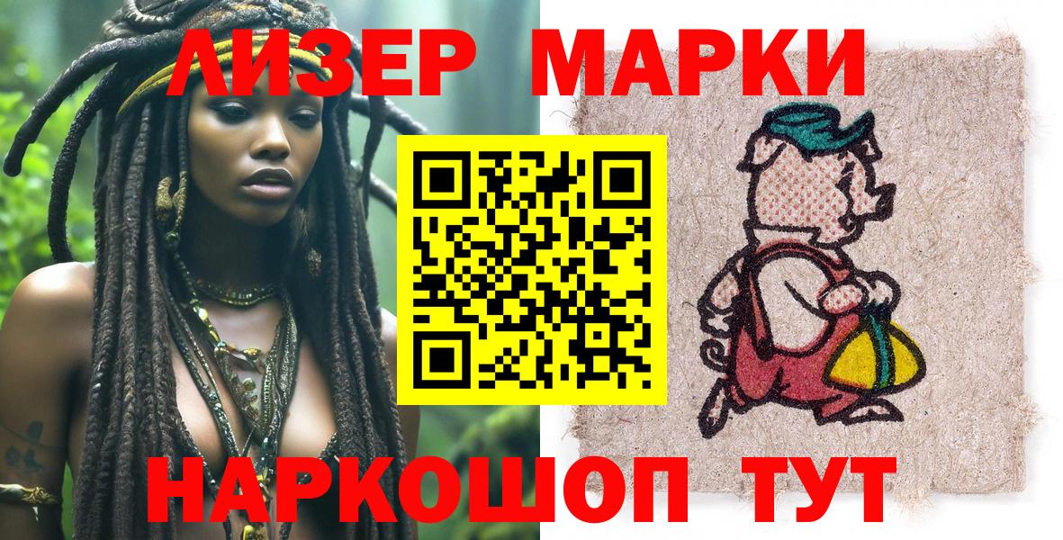 Ноябрьск  Марки 25I-NBOMe 1500мкг  Вход с VPN 