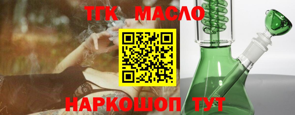 Дистиллят ТГК вейп с тгк  ТГК гашишное масло  Ноябрьск  Вход с VPN 