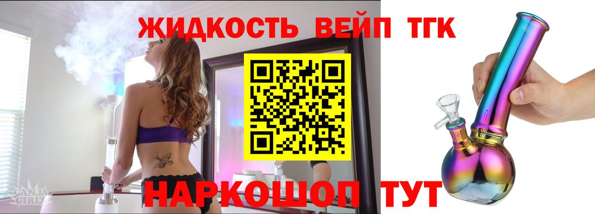 Дистиллят ТГК вейп Ноябрьск