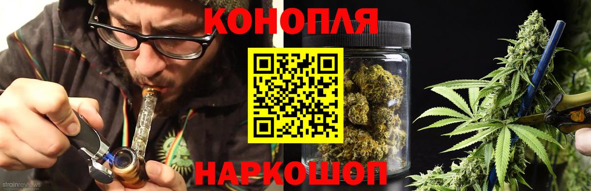 Ноябрьск  МАРИХУАНА индика  Бошки марихуана LSD WEED  Вход с VPN  Каннабис VHQ  Бошки Шишки план 